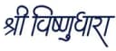 Shree Vishnudhara Essence